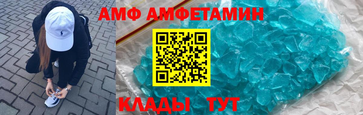 Амфетамин Premium Сибай