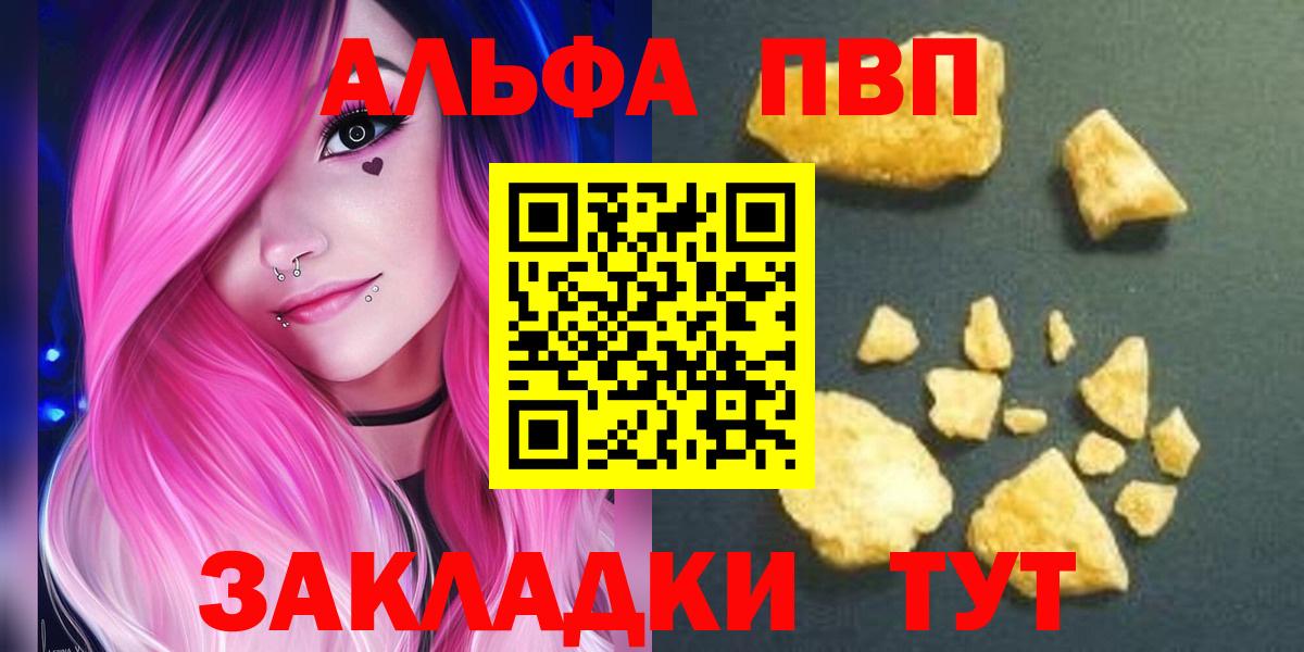 купить наркотики сайты  Вход с VPN  Сибай  APVP Соль  A PVP крисы CK 