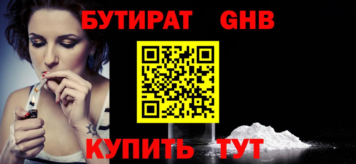 Сибай  Бутират Butirat  Вход с VPN 