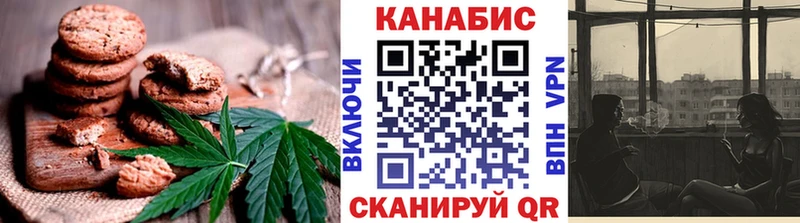 где найти наркотики  ссылка на мегу маркетплейс  Печенье с ТГК конопля  Сибай 