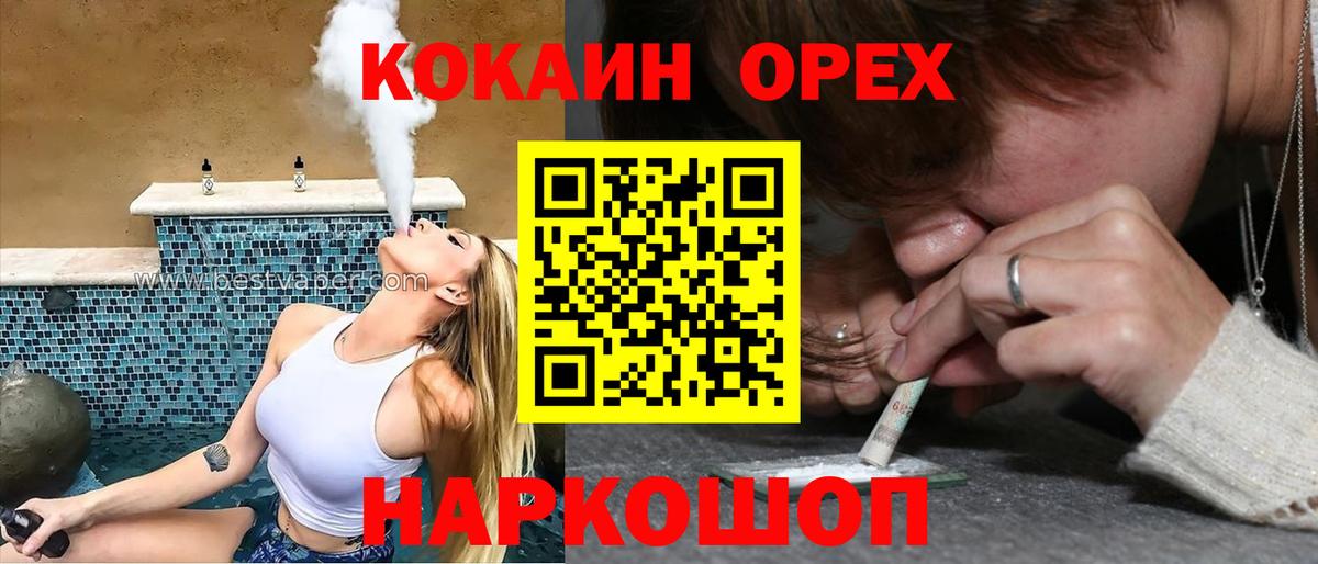 COCAIN 99%  Вход с VPN  Сибай  COCAIN 97% 