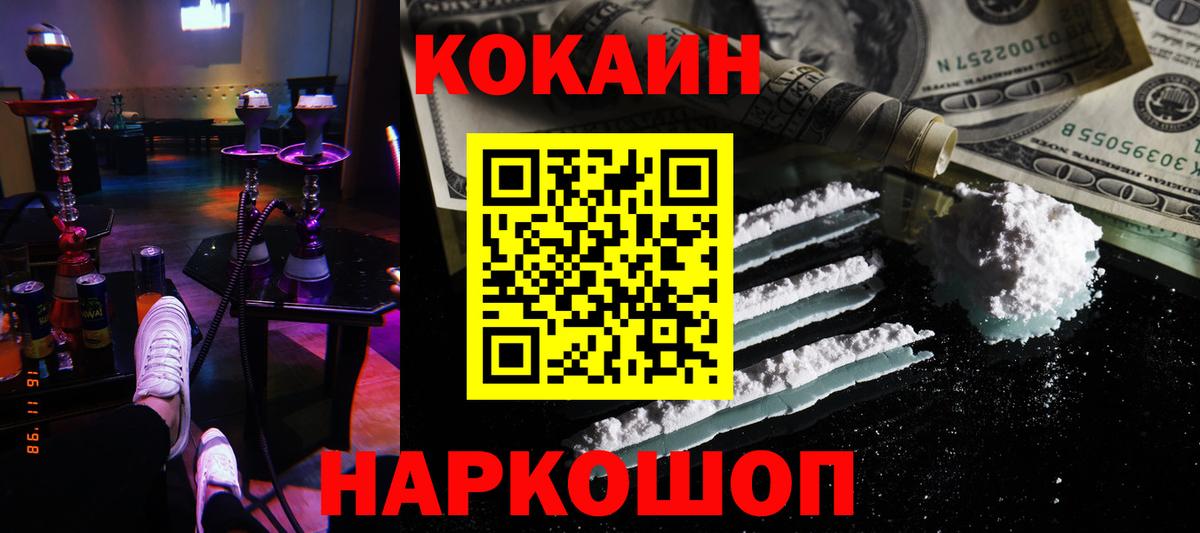 КОКАИН Перу Сибай