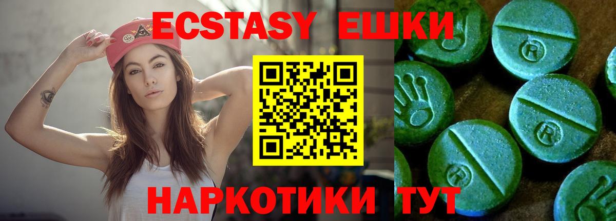 Ecstasy  Ecstasy 99%  Сибай  Вход с VPN  Экстази диски 