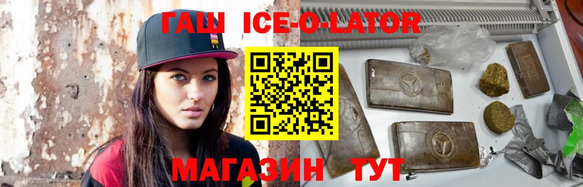 ГАШИШ 40% ТГК  ГАШ hashish  Сибай  Гашиш  Вход с VPN 