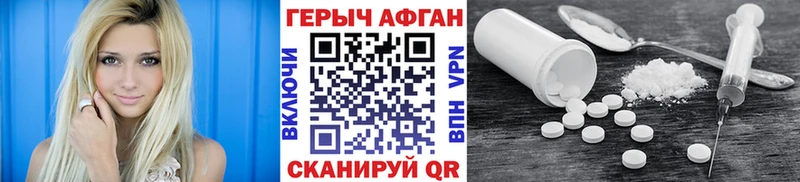 Героин VHQ  Сибай 