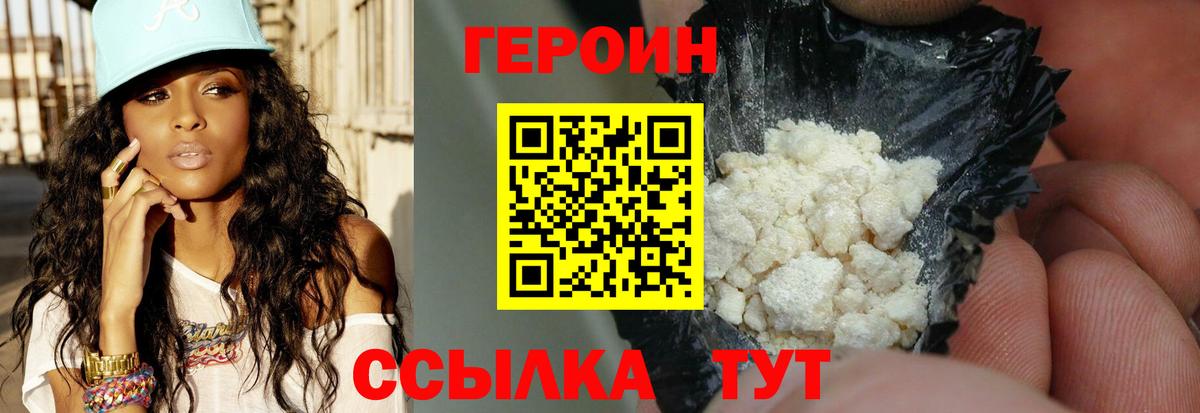Героин Афган Сибай