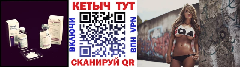 Кетамин VHQ  Сибай 