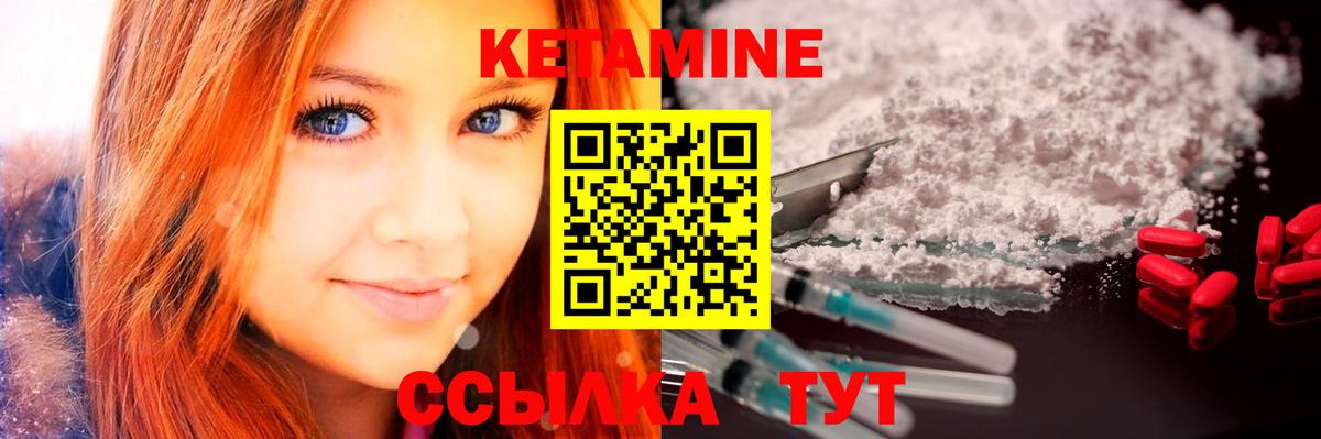 КЕТАМИН ketamine  Вход с VPN  Сибай 