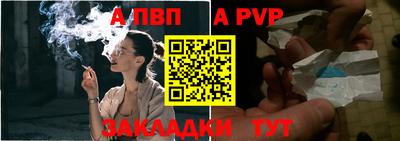 альфа пвп Кингисепп