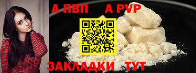альфа пвп Кингисепп