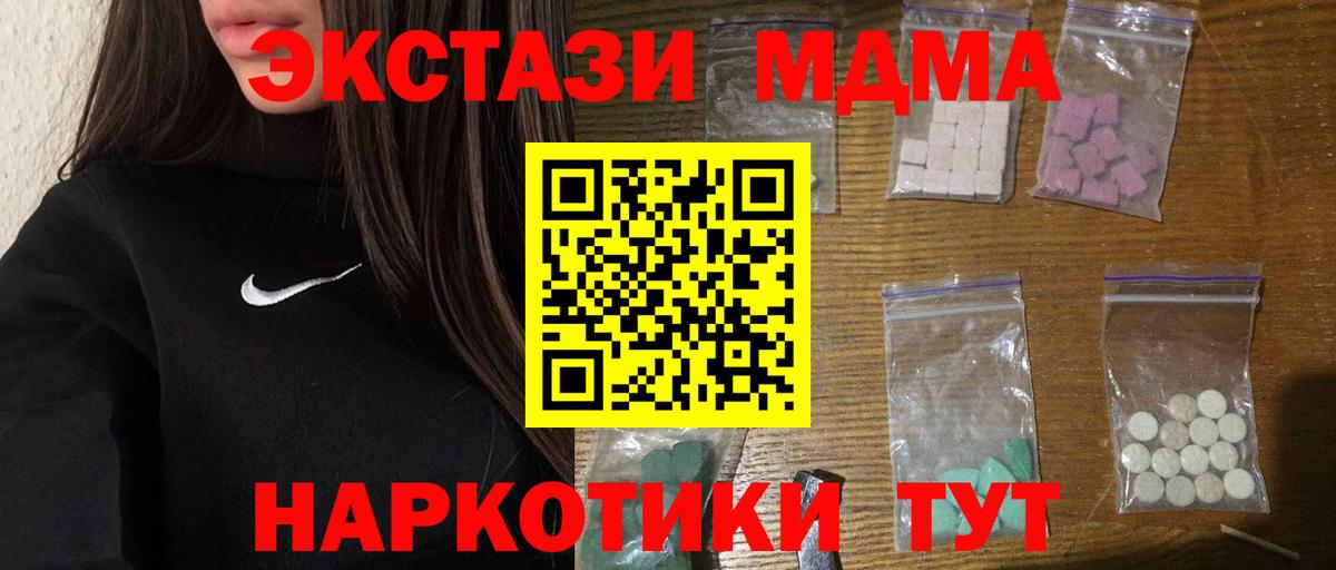Сибай  МДМА VHQ  Вход с VPN 