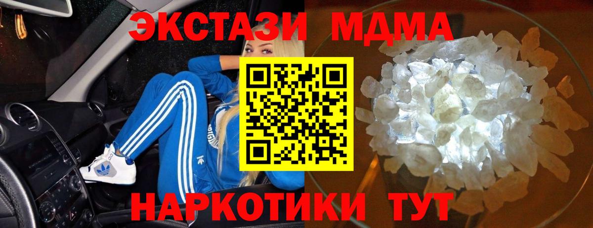 МДМА Molly Сибай