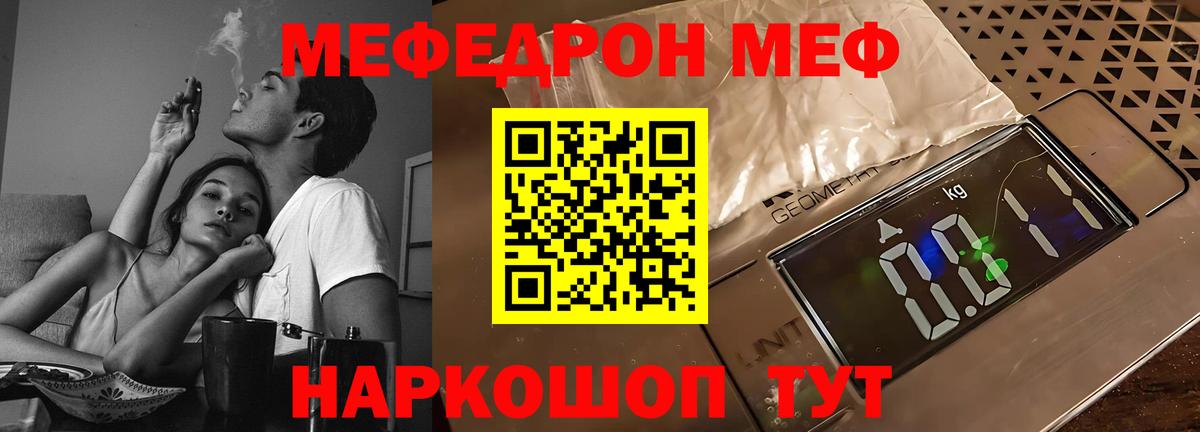 Сибай  МЯУ-МЯУ мука  МЕФ  МЯУ-МЯУ VHQ  Вход с VPN 