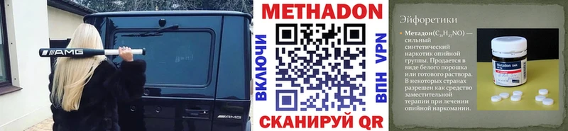 ссылка на мегу вход  сайты даркнета состав  Метадон VHQ  Сибай 