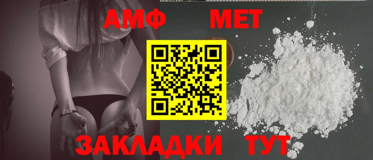 Сибай  Первитин Methamphetamine  Первитин Methamphetamine  Вход с VPN 