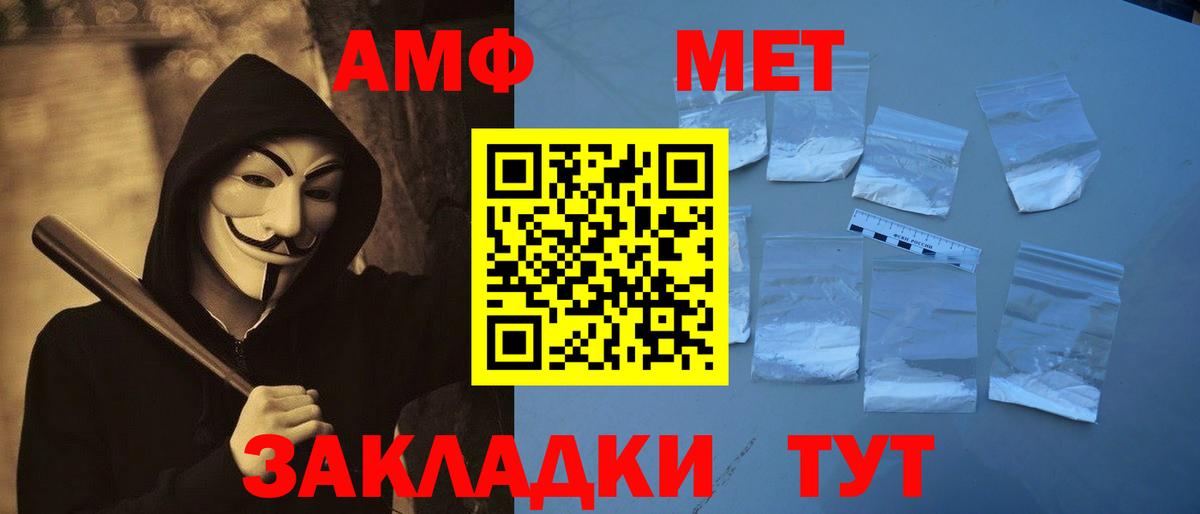 Метамфетамин пудра Сибай
