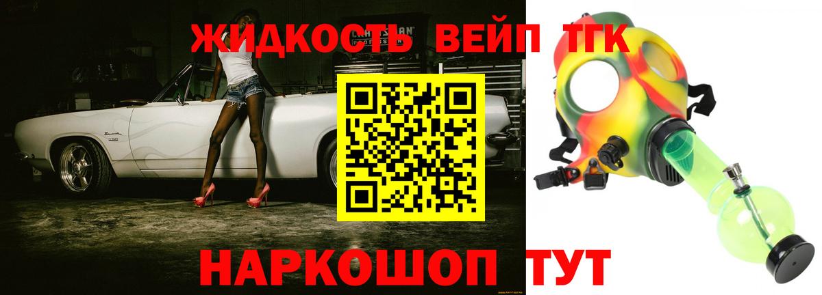 ТГК Wax  Вход с VPN  ТГК концентрат  Сибай 